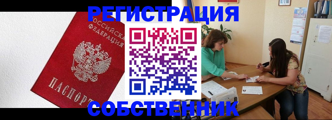 временная регистрация в квартире в Магаданской области